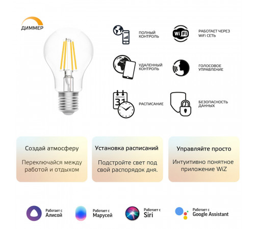 Лампа умная Gauss Smart Home филаментная диммируемая E27 7 Вт теплый/холодный 2000-2700 К IP20 груша Лампа умная Gauss Smart Home филаментная диммируемая E27 7 Вт теплый/холодный 2000-2700 К IP20 груша