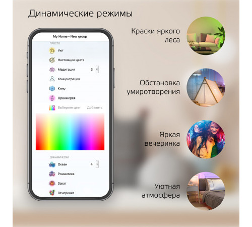 Лента светодиодная умная Gauss Smart Home комплект 12 Вт RGB 3000-6000 К IP20 3 м Лента светодиодная умная Gauss Smart Home комплект 12 Вт RGB 3000-6000 К IP20 3 м