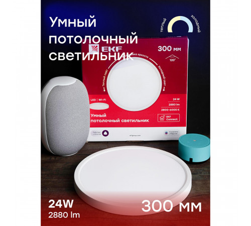Светильник потолочный умный EKF Connect 300 мм (sclwf-300-cct) Светильник потолочный умный EKF Connect 300 мм (sclwf-300-cct)