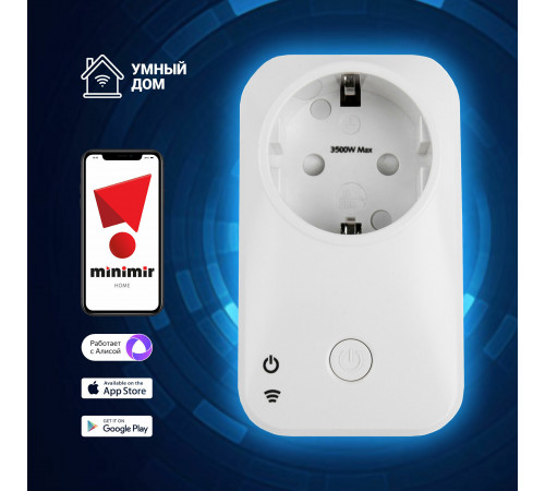 Умная розетка Elektrostandard Minimir Home (a054335) белая с заземлением Умная розетка Elektrostandard Minimir Home (a054335) белая с заземлением