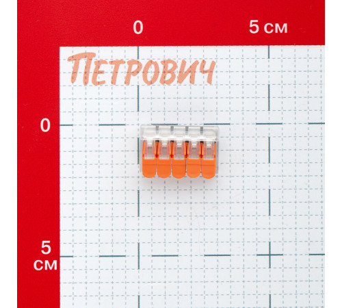 Клемма на 5 проводов Electrovolt 221-415 0,2-4 кв.мм с рычажками без пасты (6 шт.) (ЦБ-00015945/604941)