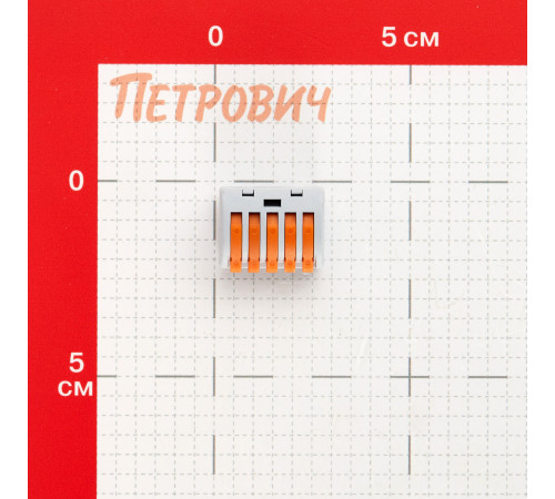 Клемма на 5 проводов КМ 222-415 0,08-(2,5)4 кв.мм с рычажками без пасты (5 шт.) (ЦБ-00021629) Клемма на 5 проводов КМ 222-415 0,08-(2,5)4 кв.мм с рычажками без пасты (5 шт.) (ЦБ-00021629)