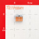 Клемма на 5 проводов КМ 222-415 0,08-(2,5)4 кв.мм с рычажками без пасты (5 шт.) (ЦБ-00021629)