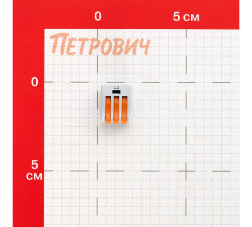 Клемма на 3 провода КМ 222-413 0,08-(2,5)4 кв.мм с рычажками без пасты (20 шт.) (ЦБ-00021623) Клемма на 3 провода КМ 222-413 0,08-(2,5)4 кв.мм с рычажками без пасты (20 шт.) (ЦБ-00021623)