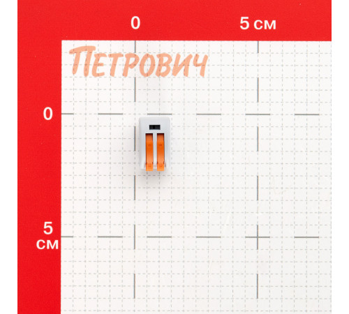 Клемма на 2 провода КМ 222-412 0,08-(2,5)4 кв.мм с рычажками без пасты (5 шт.) (ЦБ-00021627) Клемма на 2 провода КМ 222-412 0,08-(2,5)4 кв.мм с рычажками без пасты (5 шт.) (ЦБ-00021627)