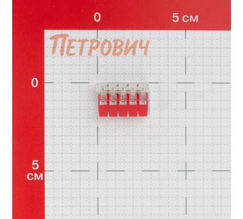 Клемма на 5 проводов Stekker 0,14-4 кв.мм с рычажками без пасты (20 шт.) (49825) Клемма на 5 проводов Stekker 0,14-4 кв.мм с рычажками без пасты (20 шт.) (49825)