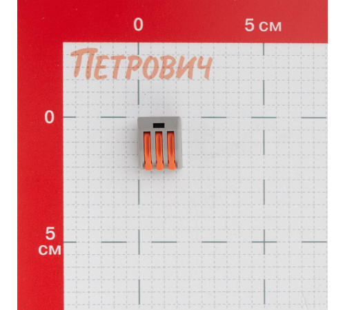 Клемма на 3 провода Stekker 0,08-(2,5)4 кв.мм с рычажками без пасты (50 шт.) (49827) Клемма на 3 провода Stekker 0,08-(2,5)4 кв.мм с рычажками без пасты (50 шт.) (49827)