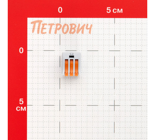 Клемма на 3 провода КМ 222-413 0,08-(2,5)4 кв.мм с рычажками без пасты (5 шт.) (ЦБ-00021624) Клемма на 3 провода КМ 222-413 0,08-(2,5)4 кв.мм с рычажками без пасты (5 шт.) (ЦБ-00021624)