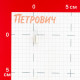 Гильза кабельная медная луженая КВТ ГМЛ-П 10 кв.мм (30 шт.)