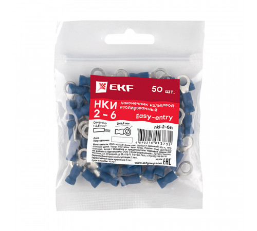 Наконечник кольцевой изолированный EKF PROxima НКИ d6,4 мм 1,0-2,5 кв. мм (50 шт.) Наконечник кольцевой изолированный EKF PROxima НКИ d6,4 мм 1,0-2,5 кв. мм (50 шт.)