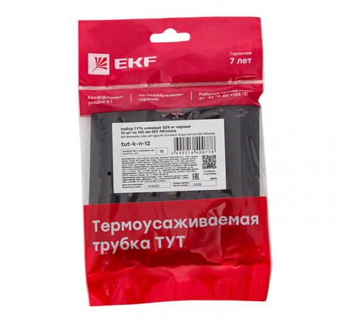 Трубка термоусадочная EKF PROxima ТУТк 13,3/4 мм 100 мм черная (10 шт.)