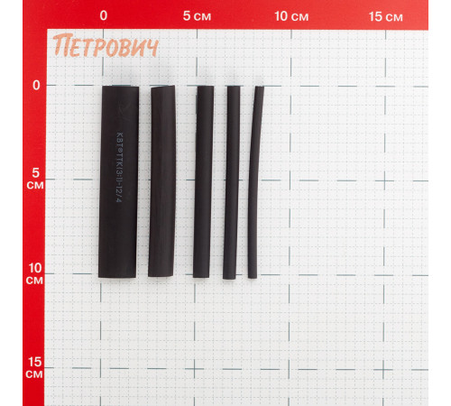 Трубка термоусадочная КВТ ТТК 3/1-12/4 мм 100 мм черная (103 шт.) (10 м) Трубка термоусадочная КВТ ТТК 3/1-12/4 мм 100 мм черная (103 шт.) (10 м)
