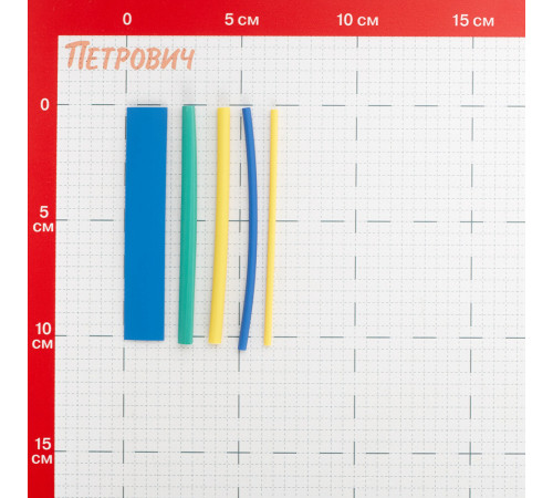 Трубка термоусадочная КВТ ТУТ(HF) 2/1-10/5 мм 100 мм 5 цветов (185 шт.) (10 м) Трубка термоусадочная КВТ ТУТ(HF) 2/1-10/5 мм 100 мм 5 цветов (185 шт.) (10 м)