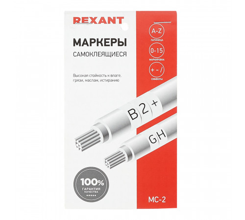 Маркеры кабельные самоклеящиеся Rexant цифры от 0 до 15 (07-6202) Маркеры кабельные самоклеящиеся Rexant цифры от 0 до 15 (07-6202)