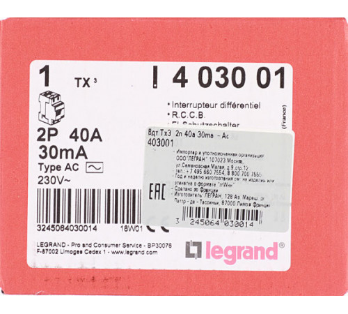 УЗО Legrand TX3 40А 1P+N тип AC 30 мА 10 кА (403001)