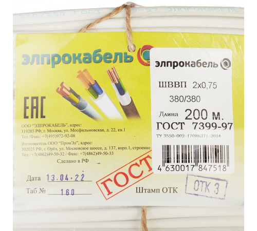 Провод Элпрокабель ШВВП 2х0,75 (200 м) Провод Элпрокабель ШВВП 2х0,75 (200 м)