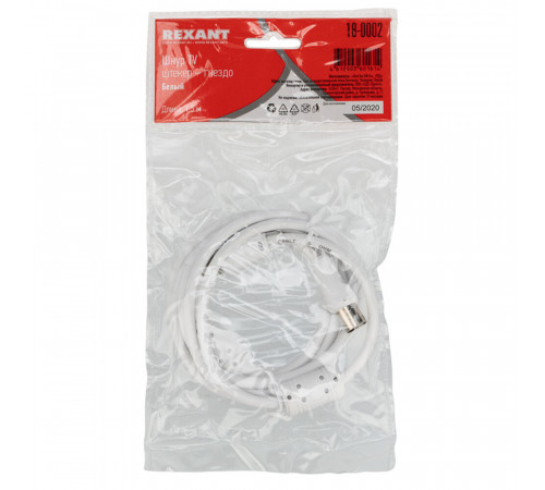 ТВ удлинитель Rexant штекер-гнездо (1,5 м) белый (18-0002) ТВ удлинитель Rexant штекер-гнездо (1,5 м) белый (18-0002)