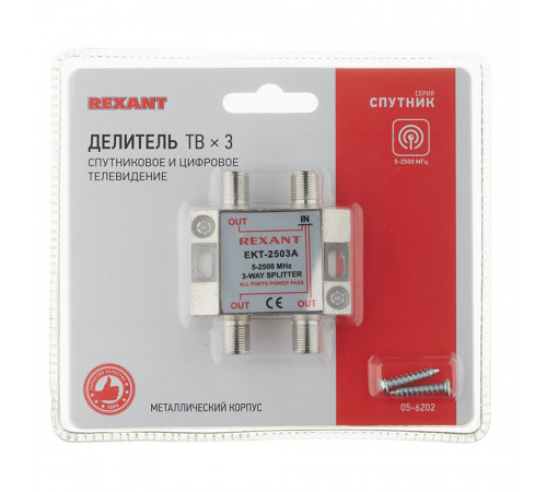 ТВ делитель Rexant Спутник 3 F-выхода (05-6202) ТВ делитель Rexant Спутник 3 F-выхода (05-6202)