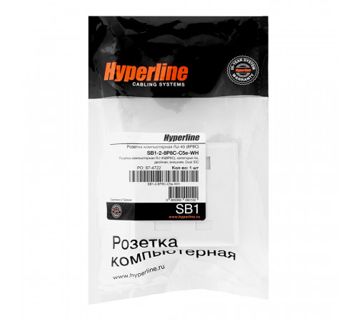 Розетка компьютерная Hyperline 8P8C CAT5e 2 гнезда (430234)