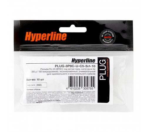 Штекер компьютерный Hyperline RJ45 8P8C CAT5e (10 шт.) (521596) Штекер компьютерный Hyperline RJ45 8P8C CAT5e (10 шт.) (521596)