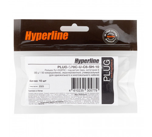 Штекер компьютерный Hyperline RJ45 8P8C CAT6 (10 шт.) (521599) Штекер компьютерный Hyperline RJ45 8P8C CAT6 (10 шт.) (521599)