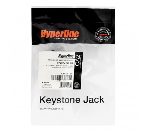 Переходник компьютерный Hyperline RJ45 8P8C CAT6 черный (444915) Переходник компьютерный Hyperline RJ45 8P8C CAT6 черный (444915)