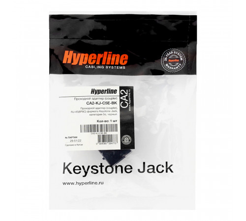 Переходник компьютерный Hyperline RJ45 8P8C CAT5e черный (444914) Переходник компьютерный Hyperline RJ45 8P8C CAT5e черный (444914)