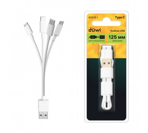 Кабель USB-A/4хType-C Duwi 0,028 м (62018 1) Кабель USB-A/4хType-C Duwi 0,028 м (62018 1)