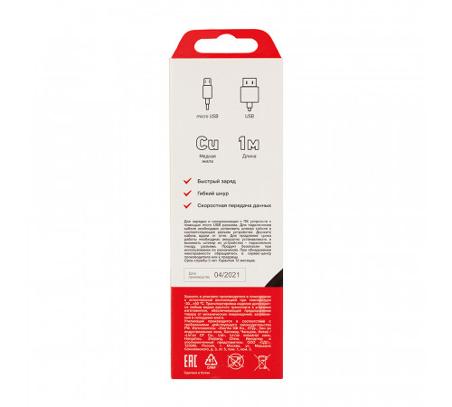 Кабель USB-A/micro USB Rexant 1 м (18-4268) Кабель USB-A/micro USB Rexant 1 м (18-4268)