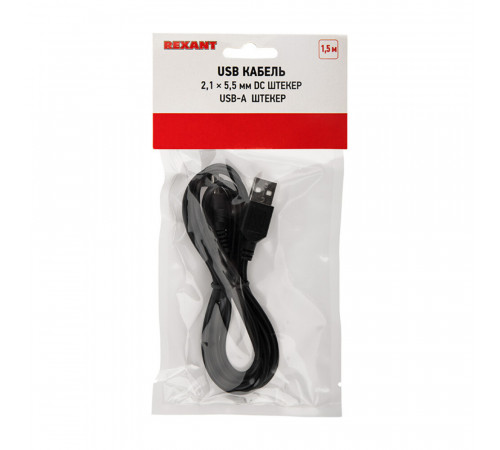 Кабель USB/разъем DC Rexant 1,5 м (18-0231)