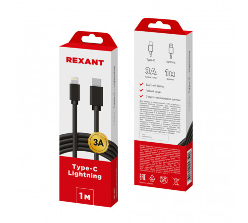 Кабель USB-A/Lightning Rexant 3 А 1 м (18-1827)