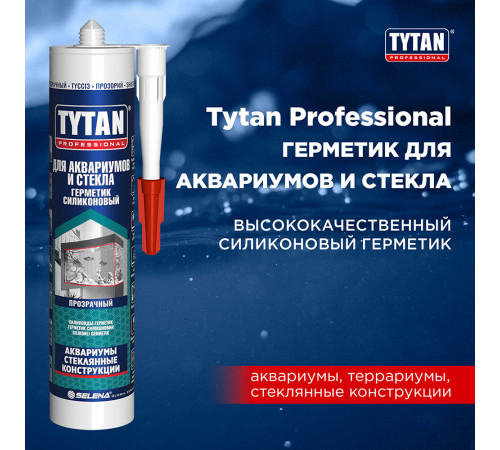 Герметик силиконовый для аквариумов и стекла Tytan Professional прозрачный 280 мл Герметик силиконовый для аквариумов и стекла Tytan Professional прозрачный 280 мл