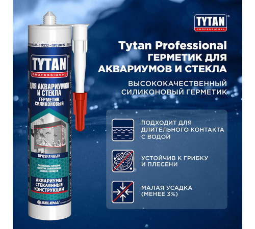 Герметик силиконовый для аквариумов и стекла Tytan Professional прозрачный 280 мл Герметик силиконовый для аквариумов и стекла Tytan Professional прозрачный 280 мл