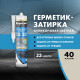 Герметик силиконовый затирка Церезит CS 25 № 40 жасмин 280 мл