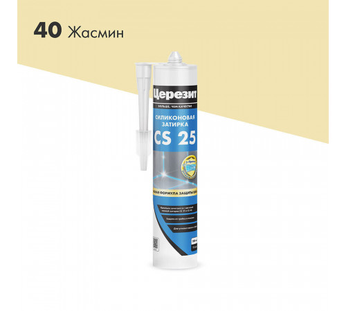 Герметик силиконовый затирка Церезит CS 25 № 40 жасмин 280 мл Герметик силиконовый затирка Церезит CS 25 № 40 жасмин 280 мл