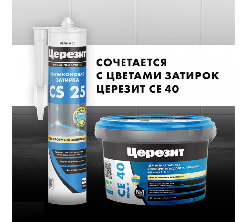 Герметик силиконовый затирка Церезит CS 25 № 13 антрацит 280 мл Герметик силиконовый затирка Церезит CS 25 № 13 антрацит 280 мл