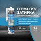 Герметик силиконовый затирка Церезит CS 25 № 13 антрацит 280 мл