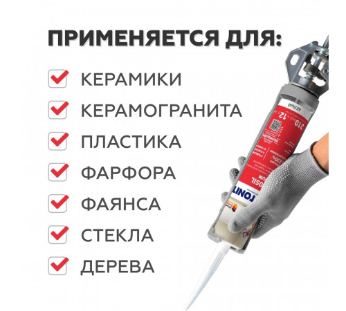 Герметик силиконовый затирка Plitonit PlitoSil Premium серый 310 мл