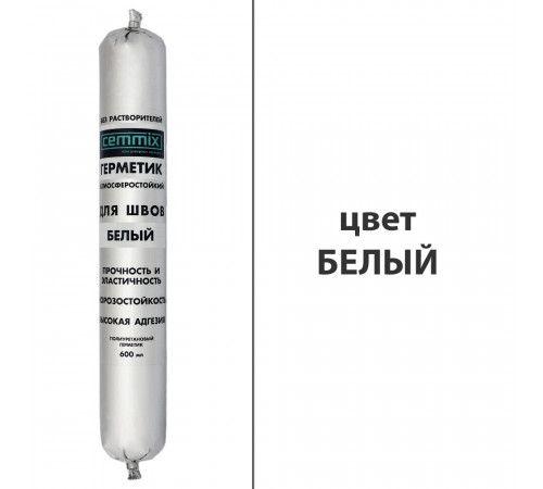 Герметик полиуретановый Cemmix белый 600 мл Герметик полиуретановый Cemmix белый 600 мл