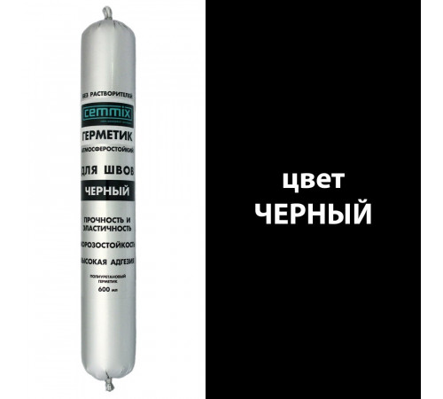 Герметик полиуретановый Cemmix черный 600 мл Герметик полиуретановый Cemmix черный 600 мл