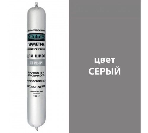 Герметик полиуретановый Cemmix серый 600 мл Герметик полиуретановый Cemmix серый 600 мл