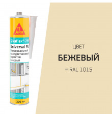 Герметик полиуретановый Sika Sikaflex 719 Universal бежевый 300 мл