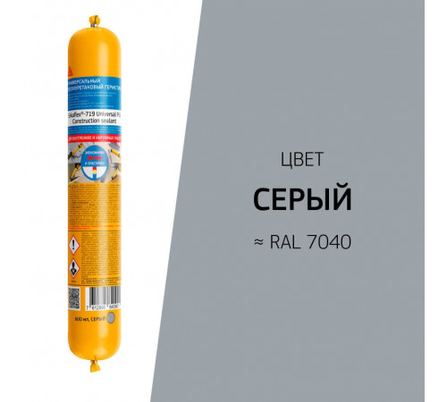 Герметик полиуретановый Sika Sikaflex 719 Universal серый 600 мл Герметик полиуретановый Sika Sikaflex 719 Universal серый 600 мл