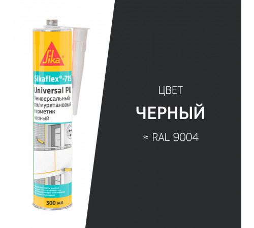 Герметик полиуретановый Sika Sikaflex 719 Universal черный 300 мл Герметик полиуретановый Sika Sikaflex 719 Universal черный 300 мл