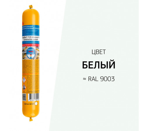 Герметик полиуретановый Sika Sikaflex 719 Universal белый 600 мл