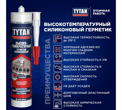 Герметик силиконовый высокотемпературный Tytan красный 280 мл Герметик силиконовый высокотемпературный Tytan красный 280 мл