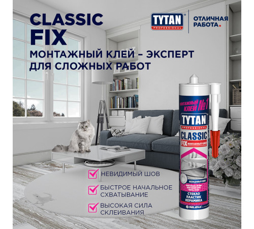 Клей монтажный каучуковый Tytan Classic Fix прозрачный 310 мл Клей монтажный каучуковый Tytan Classic Fix прозрачный 310 мл