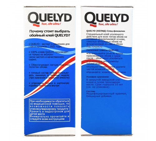 Клей для флизелиновых обоев Quelyd Спец-флизелин 300 г Клей для флизелиновых обоев Quelyd Спец-флизелин 300 г