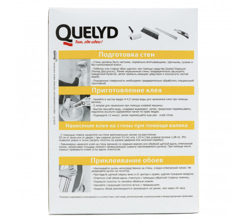 Клей для стеклообоев Quelyd 500 г Клей для стеклообоев Quelyd 500 г