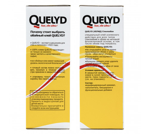 Клей для стеклообоев Quelyd 500 г Клей для стеклообоев Quelyd 500 г